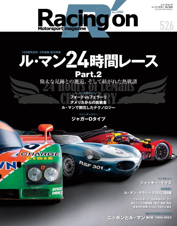Журнал Racing on 9-2023